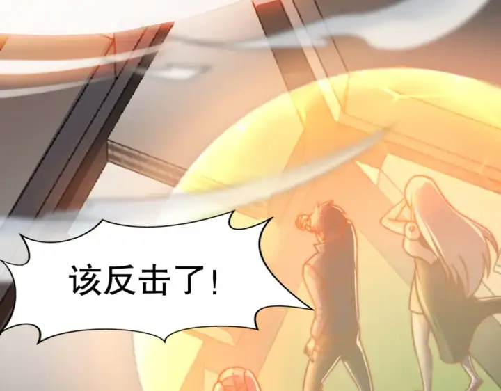 《开局强吻裂口女》第176话 挑战牛族势力！图60