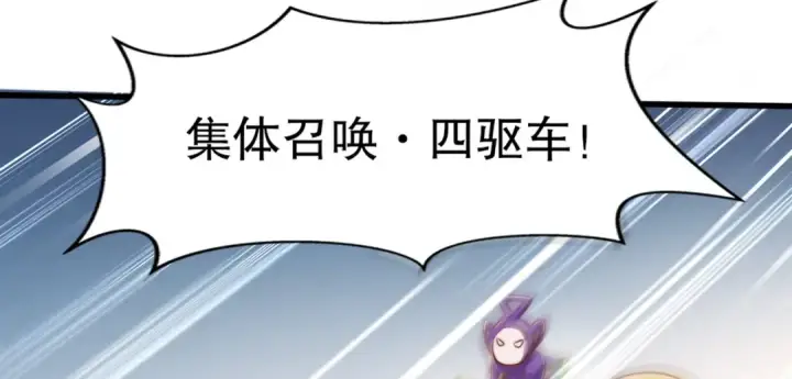 《开局强吻裂口女》第176话 挑战牛族势力！图65