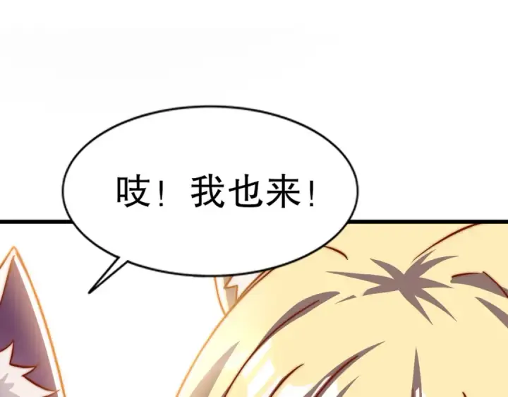 《开局强吻裂口女》第176话 挑战牛族势力！图7