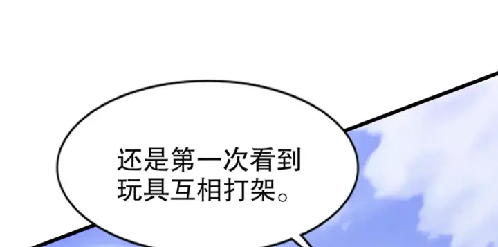 《开局强吻裂口女》第176话 挑战牛族势力！图71