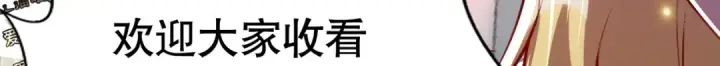 《开局强吻裂口女》第176话 挑战牛族势力！图76
