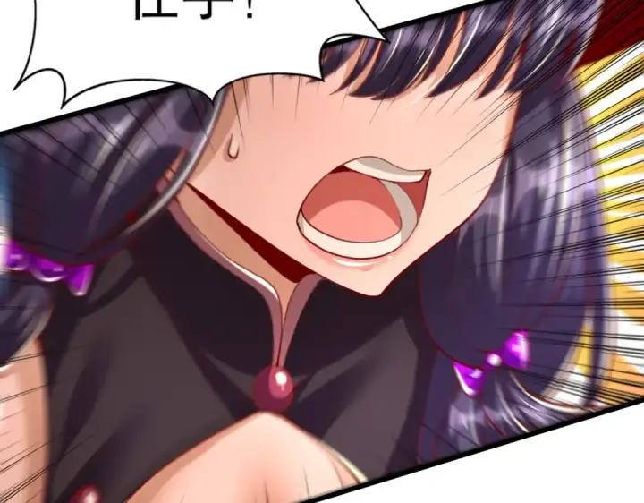 《开局强吻裂口女》第176话 挑战牛族势力！图78