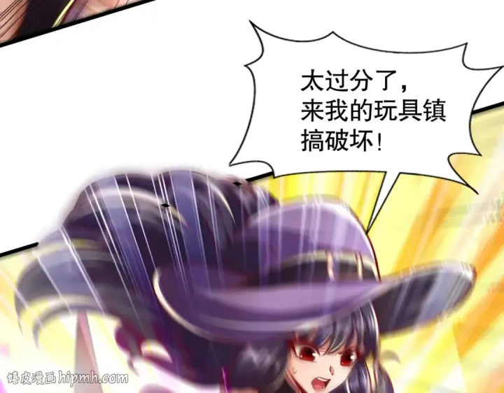 《开局强吻裂口女》第176话 挑战牛族势力！图80