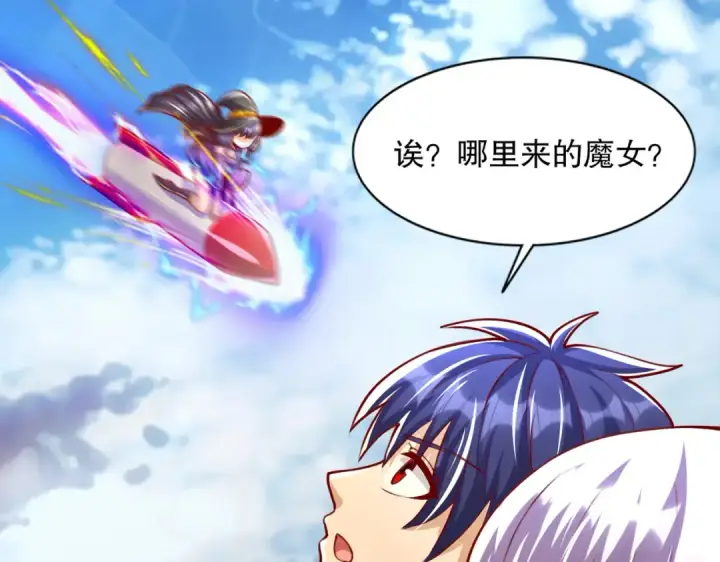 《开局强吻裂口女》第176话 挑战牛族势力！图84