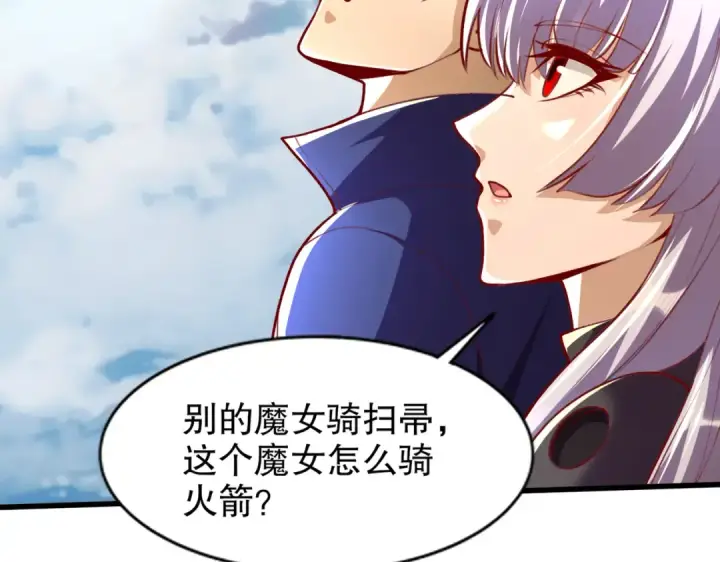 《开局强吻裂口女》第176话 挑战牛族势力！图85