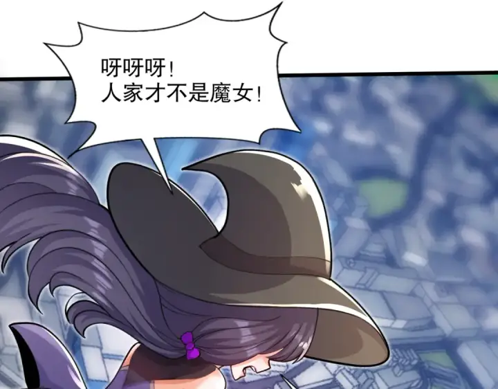 《开局强吻裂口女》第176话 挑战牛族势力！图87