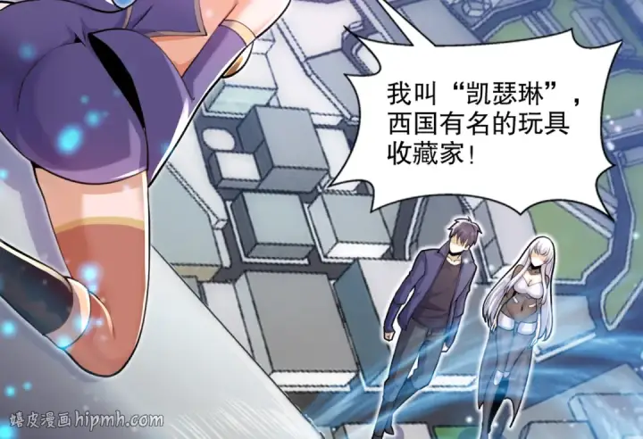 《开局强吻裂口女》第176话 挑战牛族势力！图88
