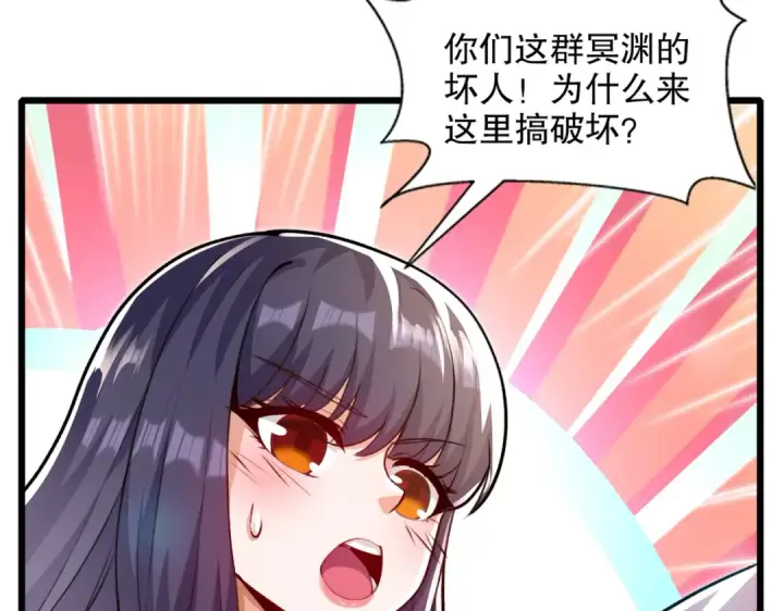 《开局强吻裂口女》第176话 挑战牛族势力！图93