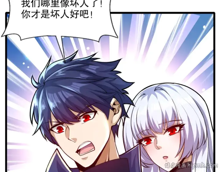 《开局强吻裂口女》第176话 挑战牛族势力！图96