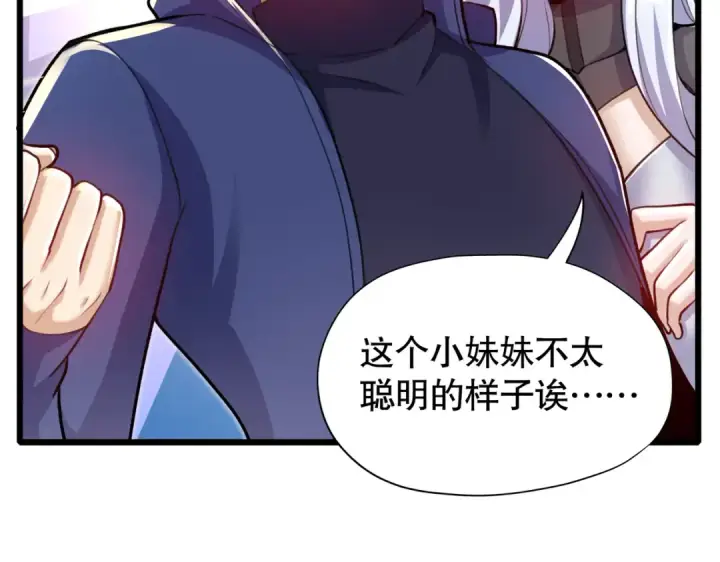 《开局强吻裂口女》第176话 挑战牛族势力！图97