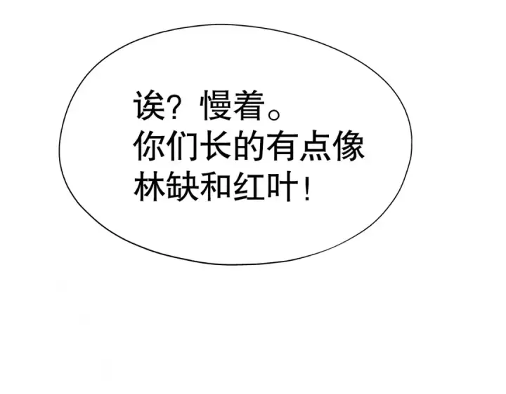 《开局强吻裂口女》第176话 挑战牛族势力！图99