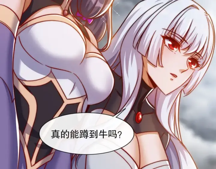 《开局强吻裂口女》第177话 黑牛当面绿了情敌？图10