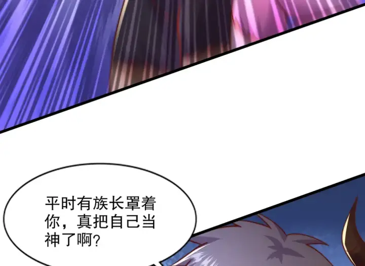 《开局强吻裂口女》第177话 黑牛当面绿了情敌？图102