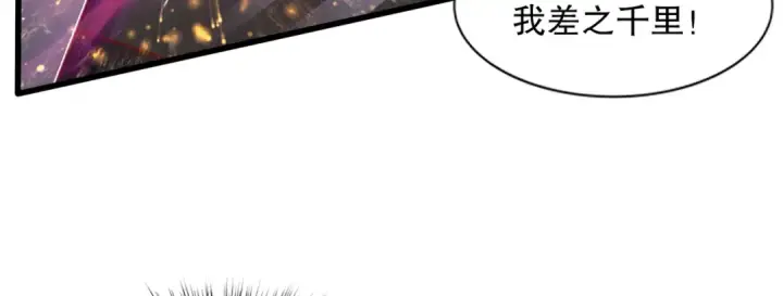《开局强吻裂口女》第177话 黑牛当面绿了情敌？图104