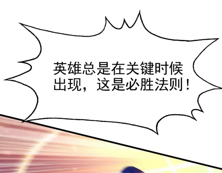 《开局强吻裂口女》第177话 黑牛当面绿了情敌？图107