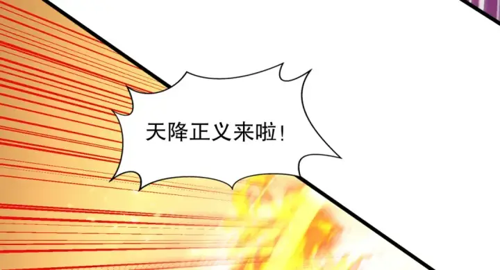《开局强吻裂口女》第177话 黑牛当面绿了情敌？图110