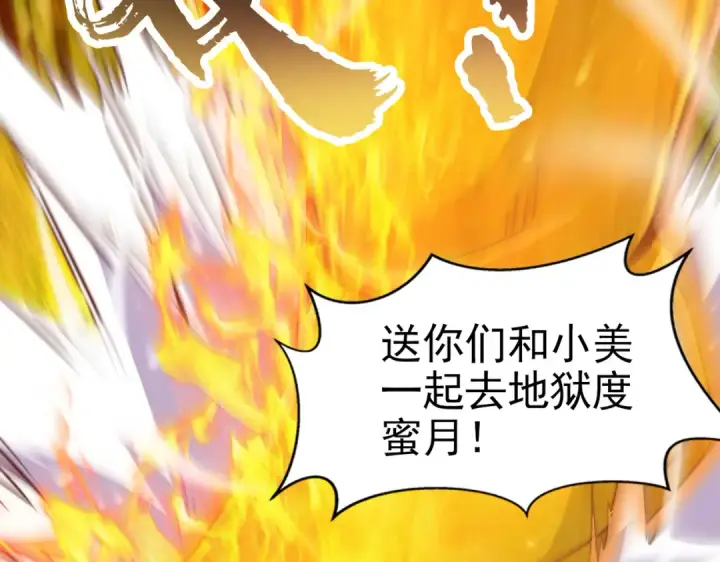 《开局强吻裂口女》第177话 黑牛当面绿了情敌？图115