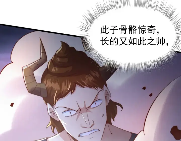 《开局强吻裂口女》第177话 黑牛当面绿了情敌？图118