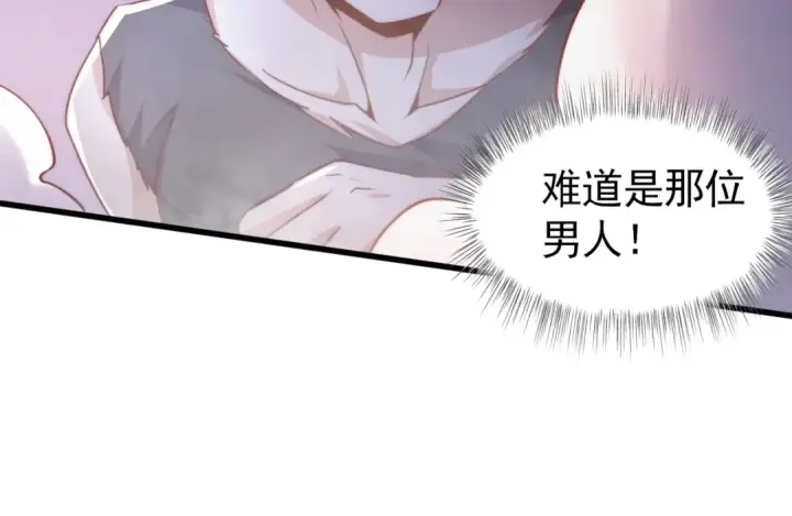 《开局强吻裂口女》第177话 黑牛当面绿了情敌？图119