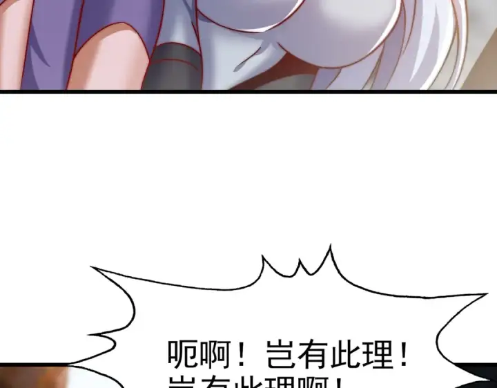 《开局强吻裂口女》第177话 黑牛当面绿了情敌？图12