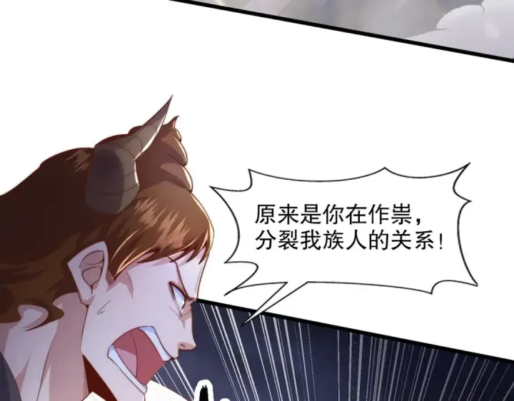 《开局强吻裂口女》第177话 黑牛当面绿了情敌？图123