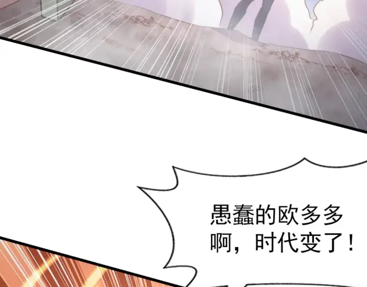 《开局强吻裂口女》第177话 黑牛当面绿了情敌？图125