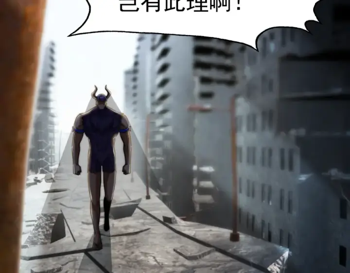 《开局强吻裂口女》第177话 黑牛当面绿了情敌？图13