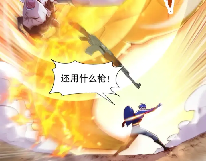 《开局强吻裂口女》第177话 黑牛当面绿了情敌？图131