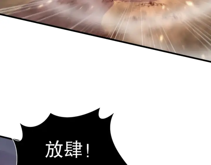 《开局强吻裂口女》第177话 黑牛当面绿了情敌？图132