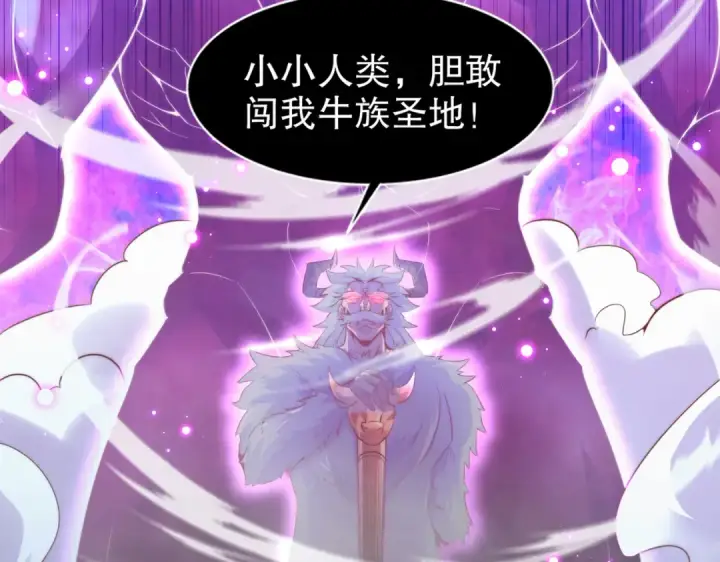 《开局强吻裂口女》第177话 黑牛当面绿了情敌？图138