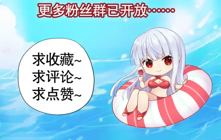 《开局强吻裂口女》第177话 黑牛当面绿了情敌？图141