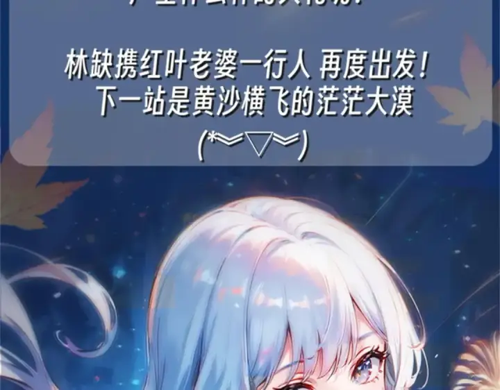 《开局强吻裂口女》第177话 黑牛当面绿了情敌？图143