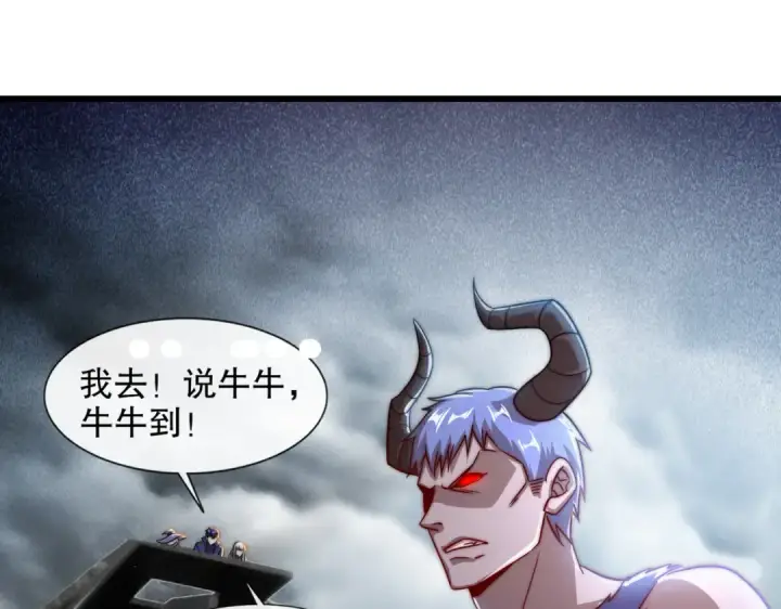 《开局强吻裂口女》第177话 黑牛当面绿了情敌？图18