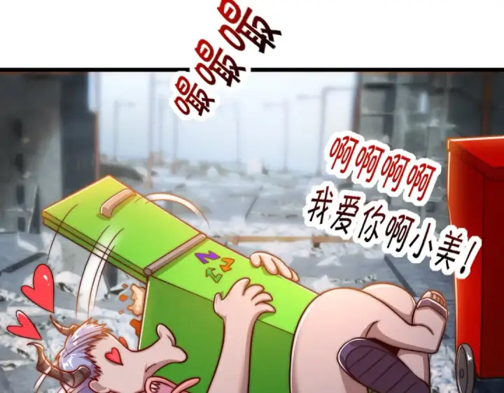 《开局强吻裂口女》第177话 黑牛当面绿了情敌？图30