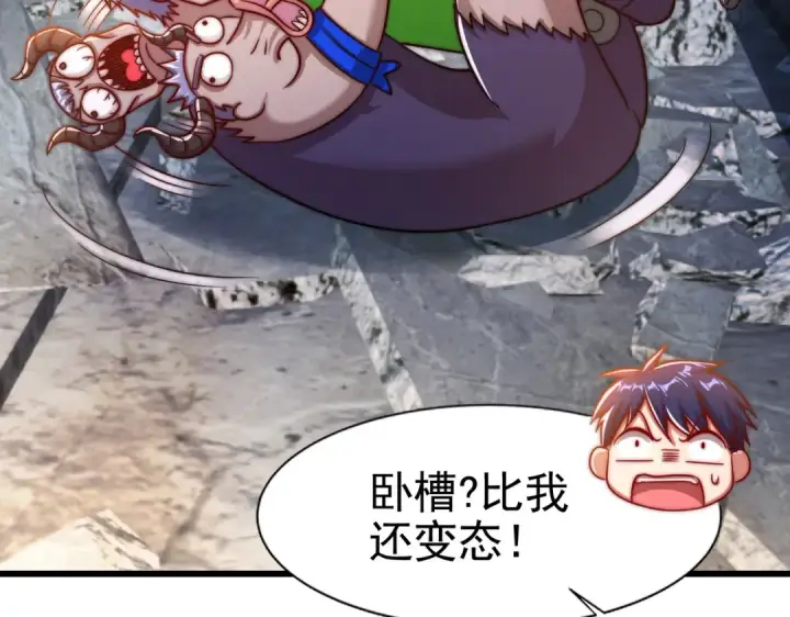 《开局强吻裂口女》第177话 黑牛当面绿了情敌？图31