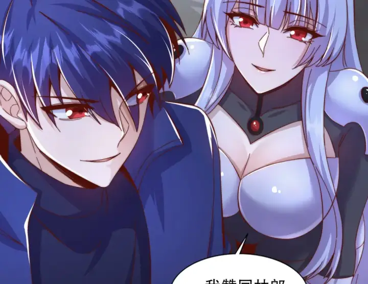 《开局强吻裂口女》第177话 黑牛当面绿了情敌？图34