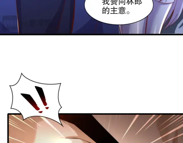 《开局强吻裂口女》第177话 黑牛当面绿了情敌？图35