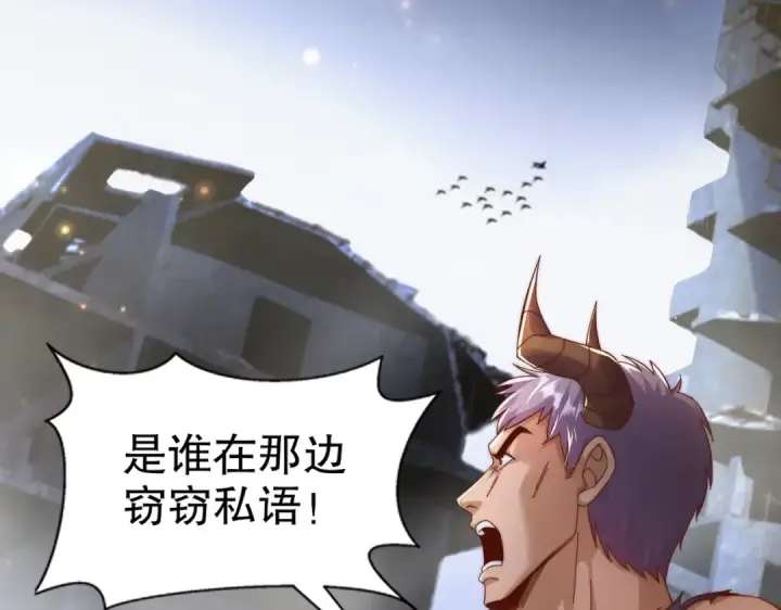 《开局强吻裂口女》第177话 黑牛当面绿了情敌？图37
