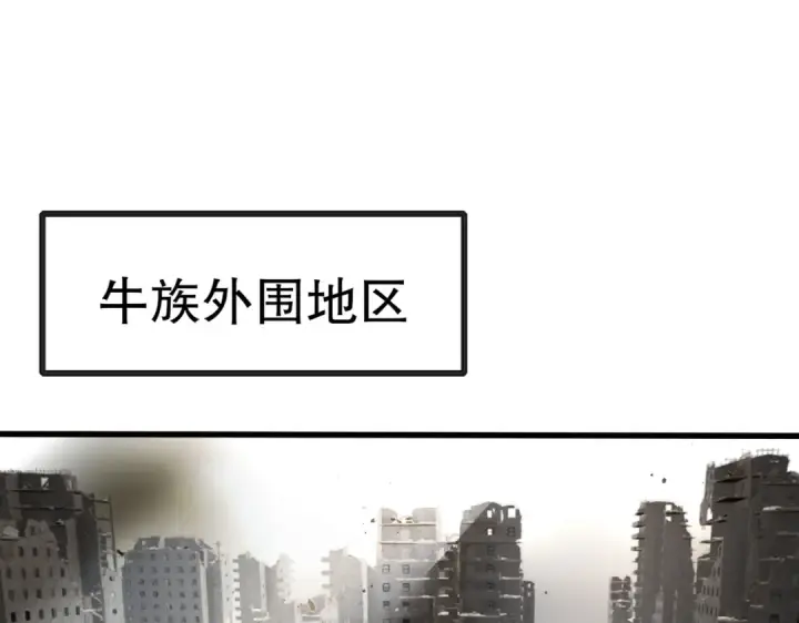 《开局强吻裂口女》第177话 黑牛当面绿了情敌？图4