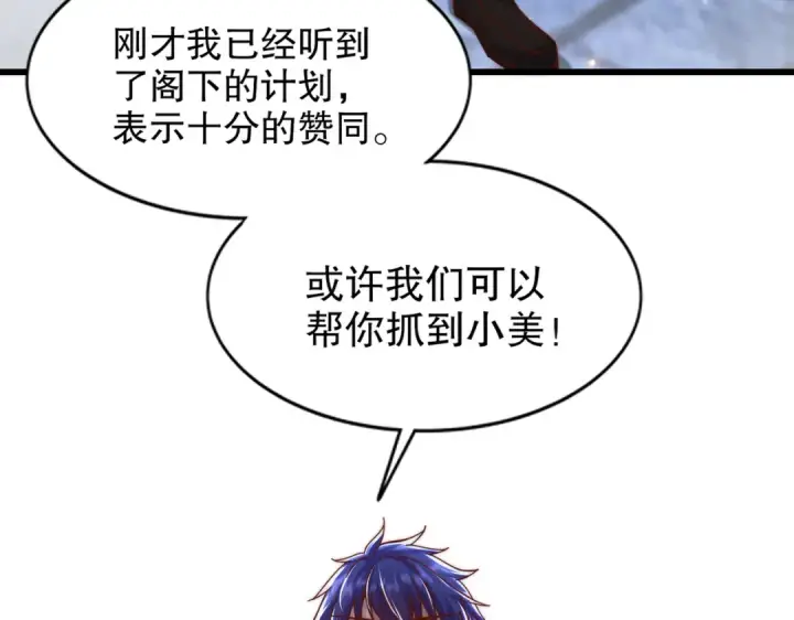 《开局强吻裂口女》第177话 黑牛当面绿了情敌？图41