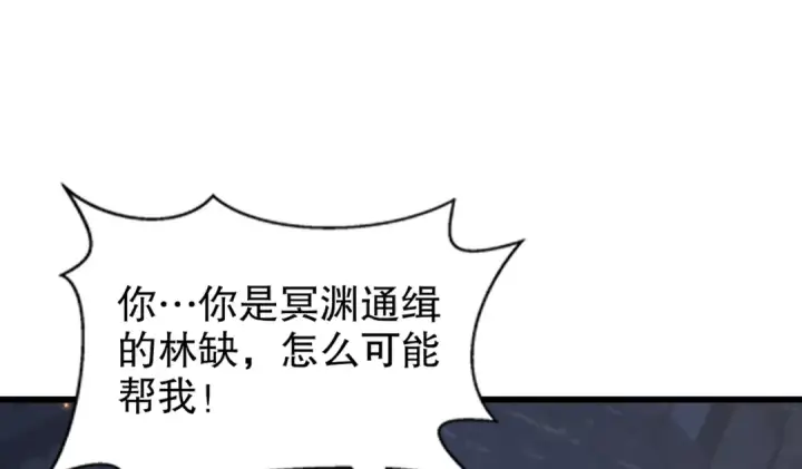 《开局强吻裂口女》第177话 黑牛当面绿了情敌？图45