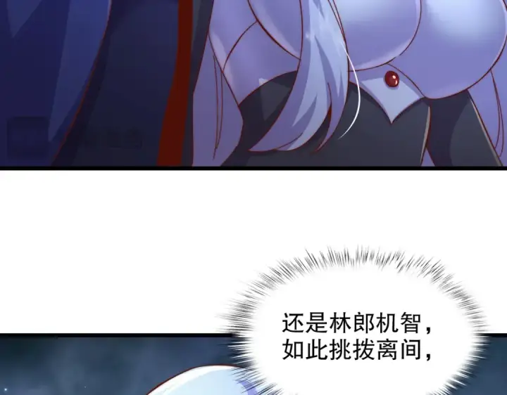 《开局强吻裂口女》第177话 黑牛当面绿了情敌？图50