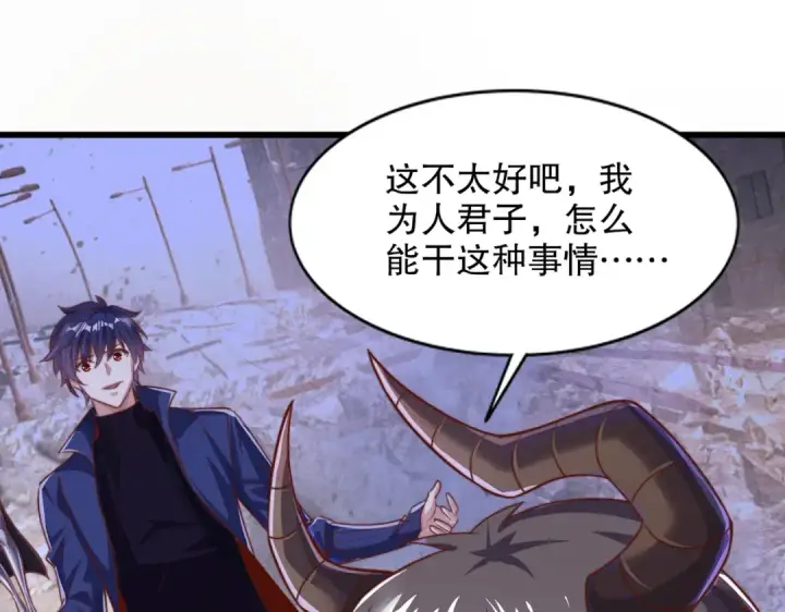 《开局强吻裂口女》第177话 黑牛当面绿了情敌？图54