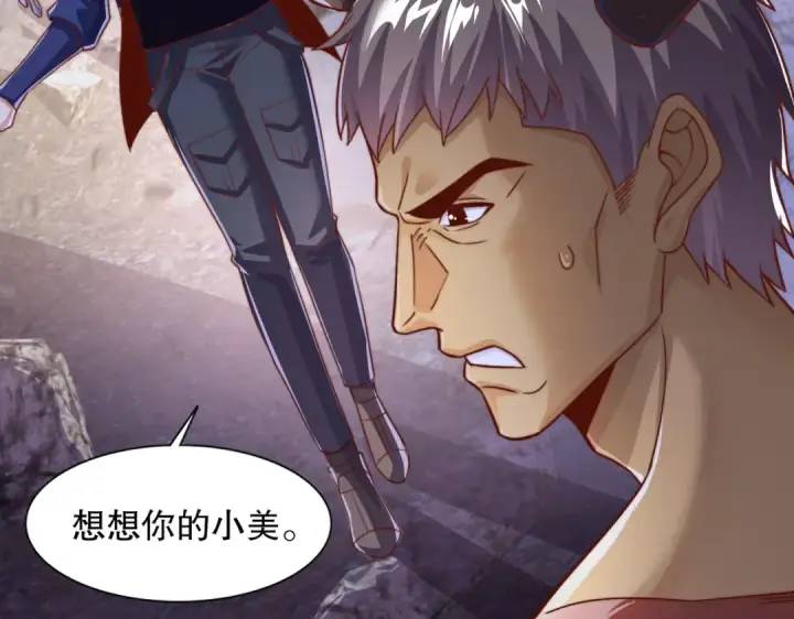 《开局强吻裂口女》第177话 黑牛当面绿了情敌？图55