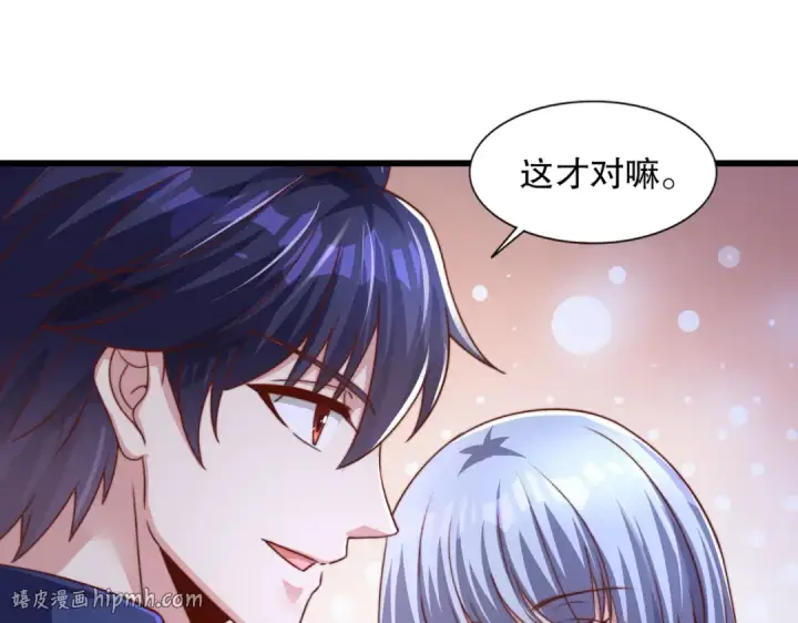 《开局强吻裂口女》第177话 黑牛当面绿了情敌？图64