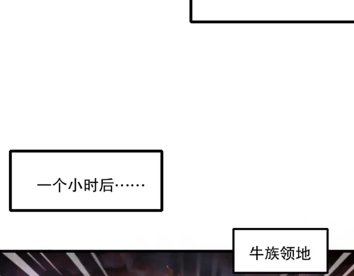《开局强吻裂口女》第177话 黑牛当面绿了情敌？图67