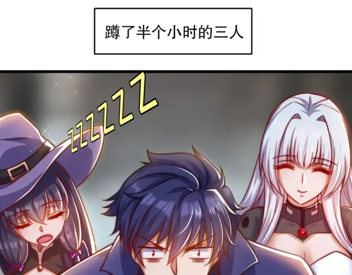《开局强吻裂口女》第177话 黑牛当面绿了情敌？图7