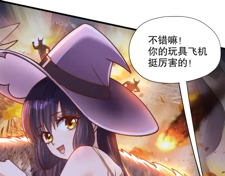 《开局强吻裂口女》第177话 黑牛当面绿了情敌？图73