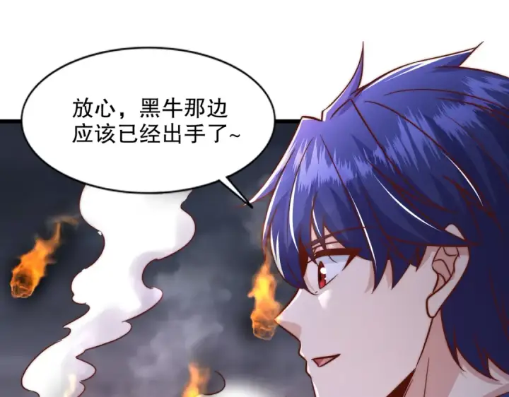《开局强吻裂口女》第177话 黑牛当面绿了情敌？图76