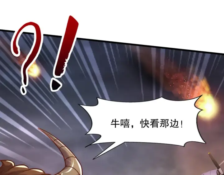 《开局强吻裂口女》第177话 黑牛当面绿了情敌？图82
